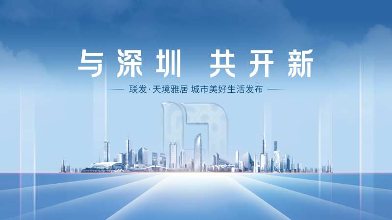 蓝色发布会背景板-采灵感-cailinggan.com
