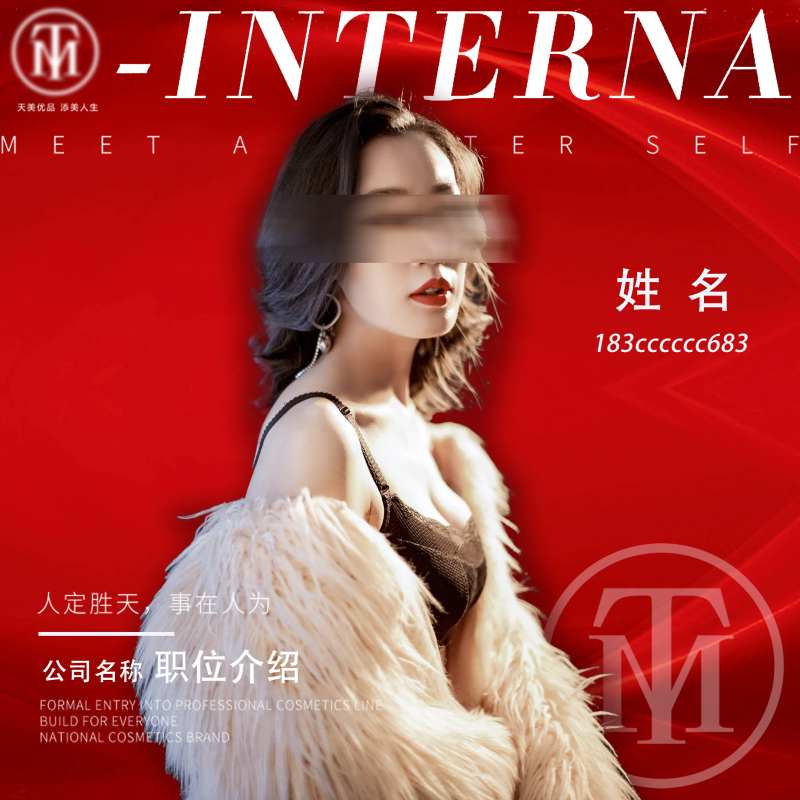 医美公司个人头像-采灵感-cailinggan.com