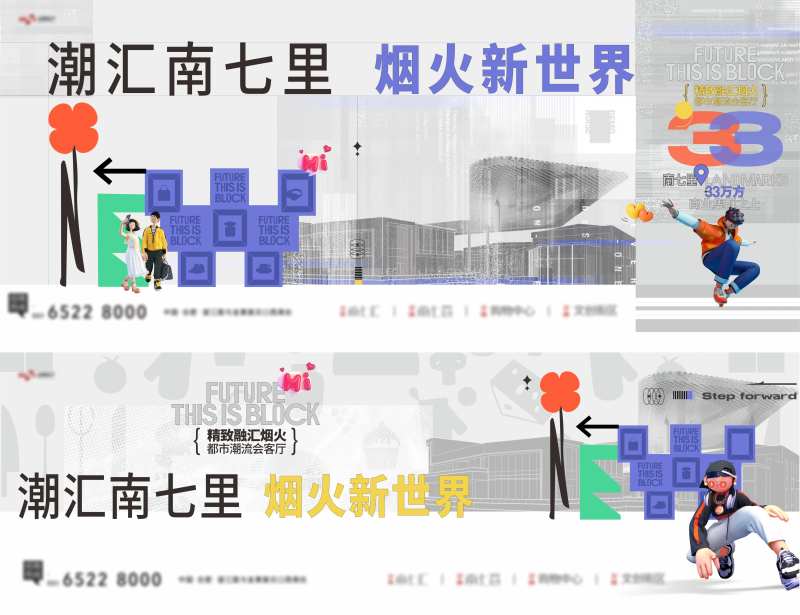 商业主画面潮流街区-采灵感-cailinggan.com