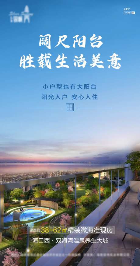 阔尺阳台-采灵感-https://www.cailinggan.com/