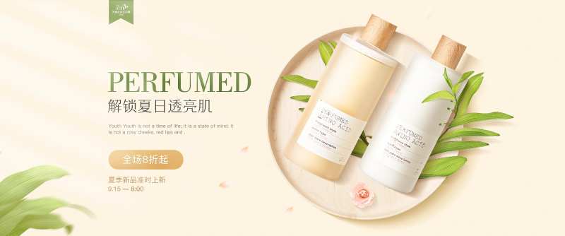 护肤品简洁风海报-采灵感-cailinggan.com