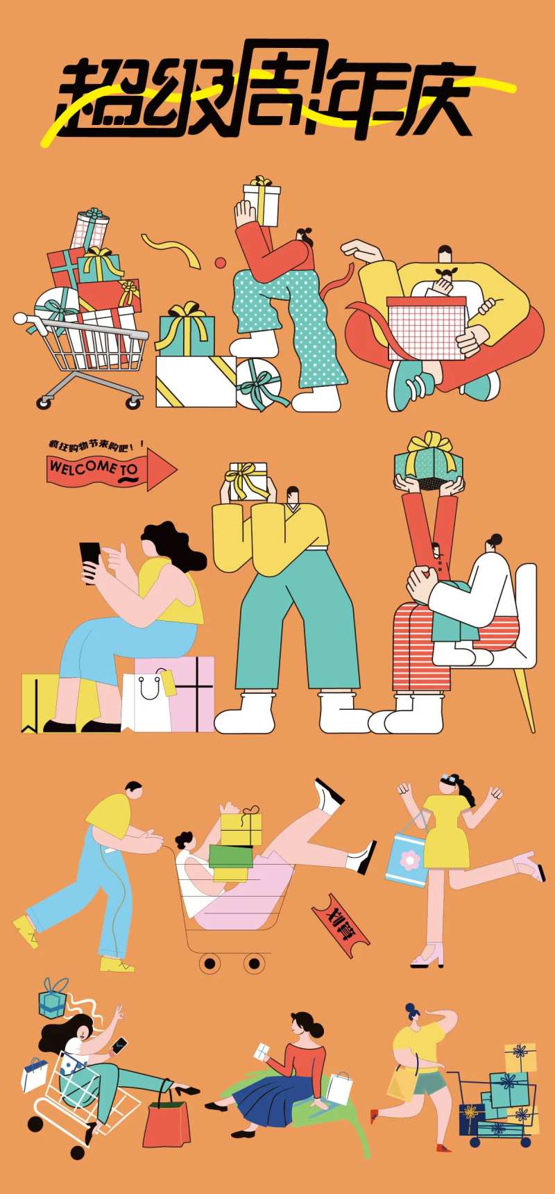 购物卡通人物素材-采灵感-cailinggan.com