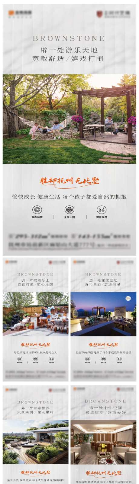 叠墅院子露台系列-采灵感-https://www.cailinggan.com/