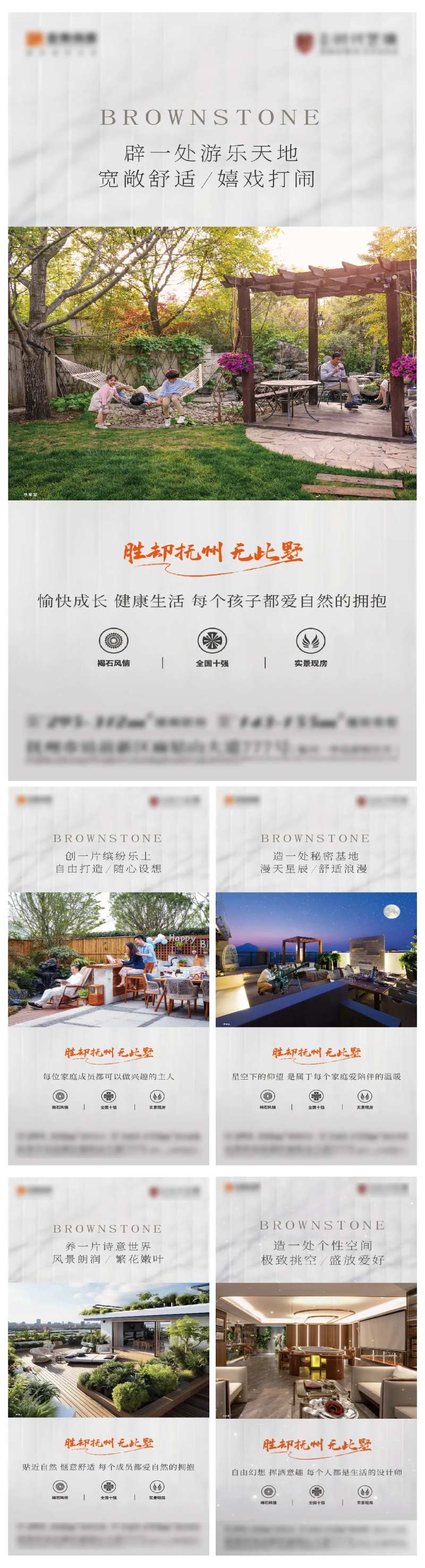 叠墅院子露台系列-采灵感-cailinggan.com