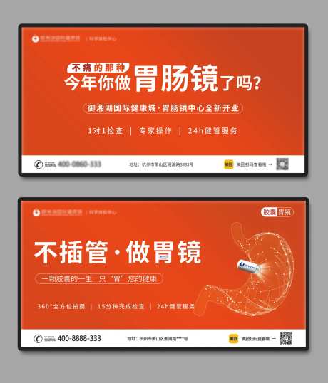 医疗大健康体检户外展板-采灵感-https://www.cailinggan.com/