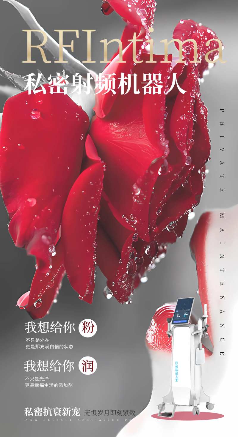 私密射频仪器海报-采灵感-cailinggan.com