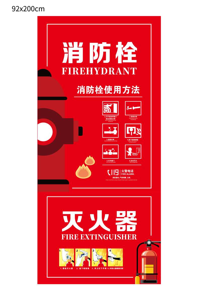 消防栓海报-采灵感-cailinggan.com
