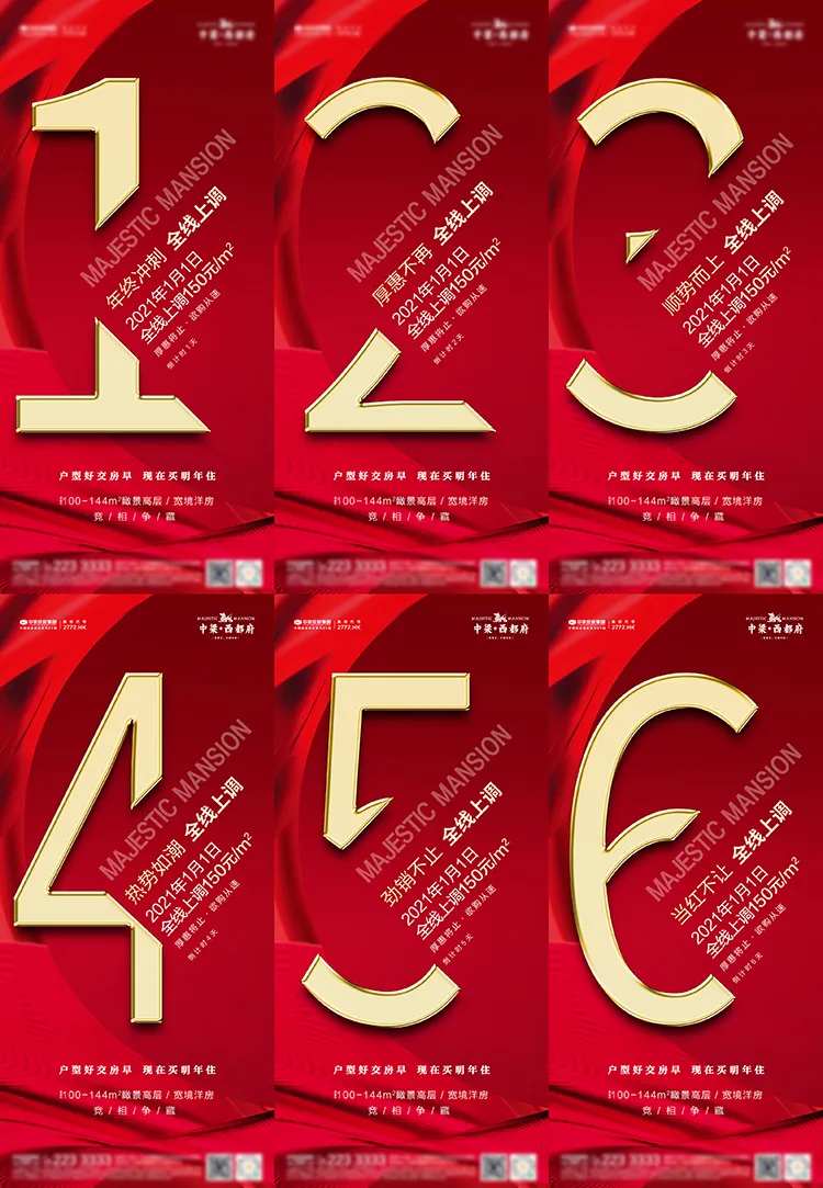 倒计时-采灵感-cailinggan.com