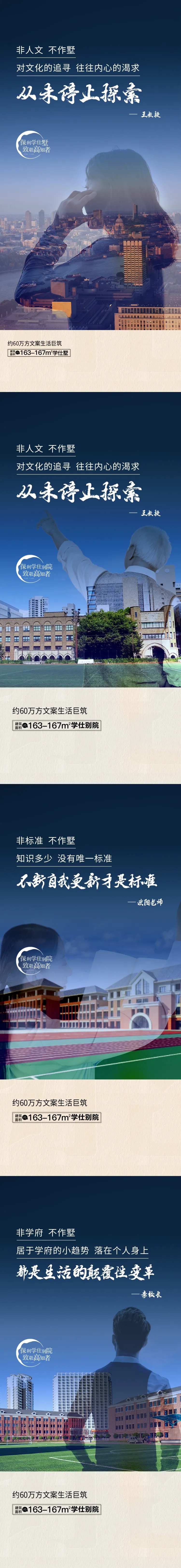 地产致敬抚州高智高阶人物单图-采灵感-cailinggan.com