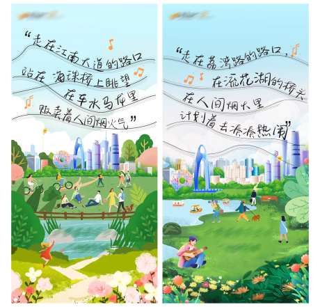 地产音乐活动前宣海报  -采灵感-https://www.cailinggan.com/