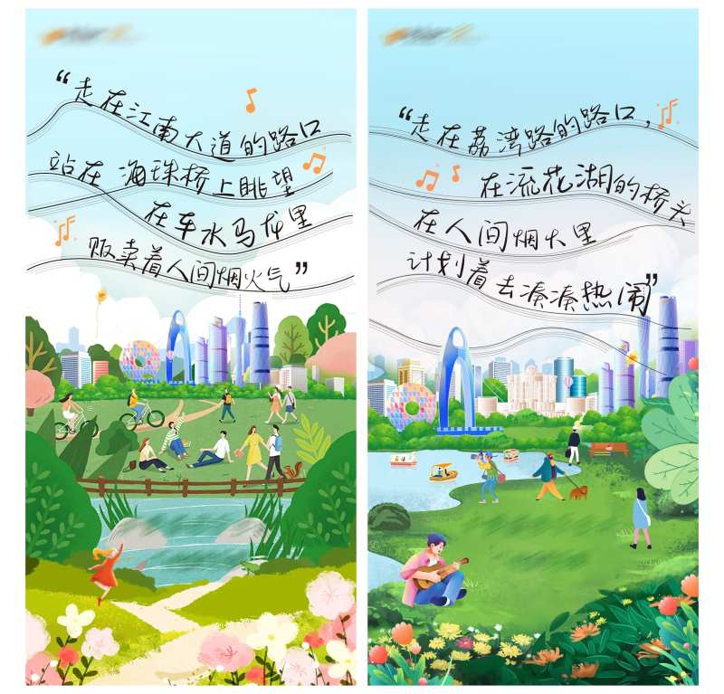 地产音乐活动前宣海报  -采灵感-cailinggan.com