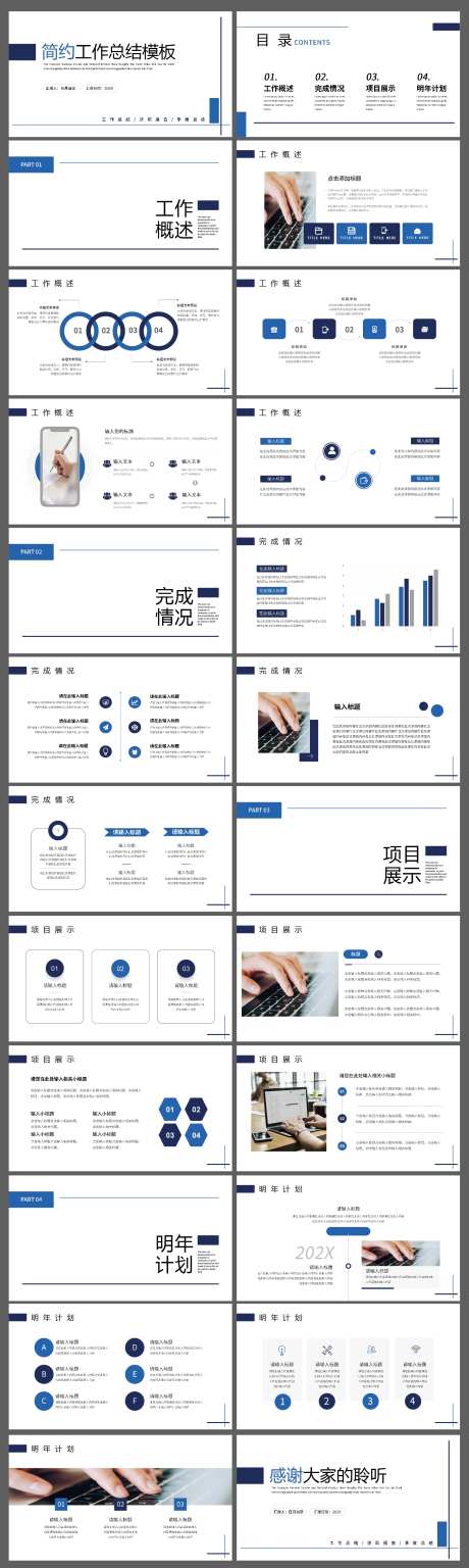 季度总结PPT-采灵感-https://www.cailinggan.com/