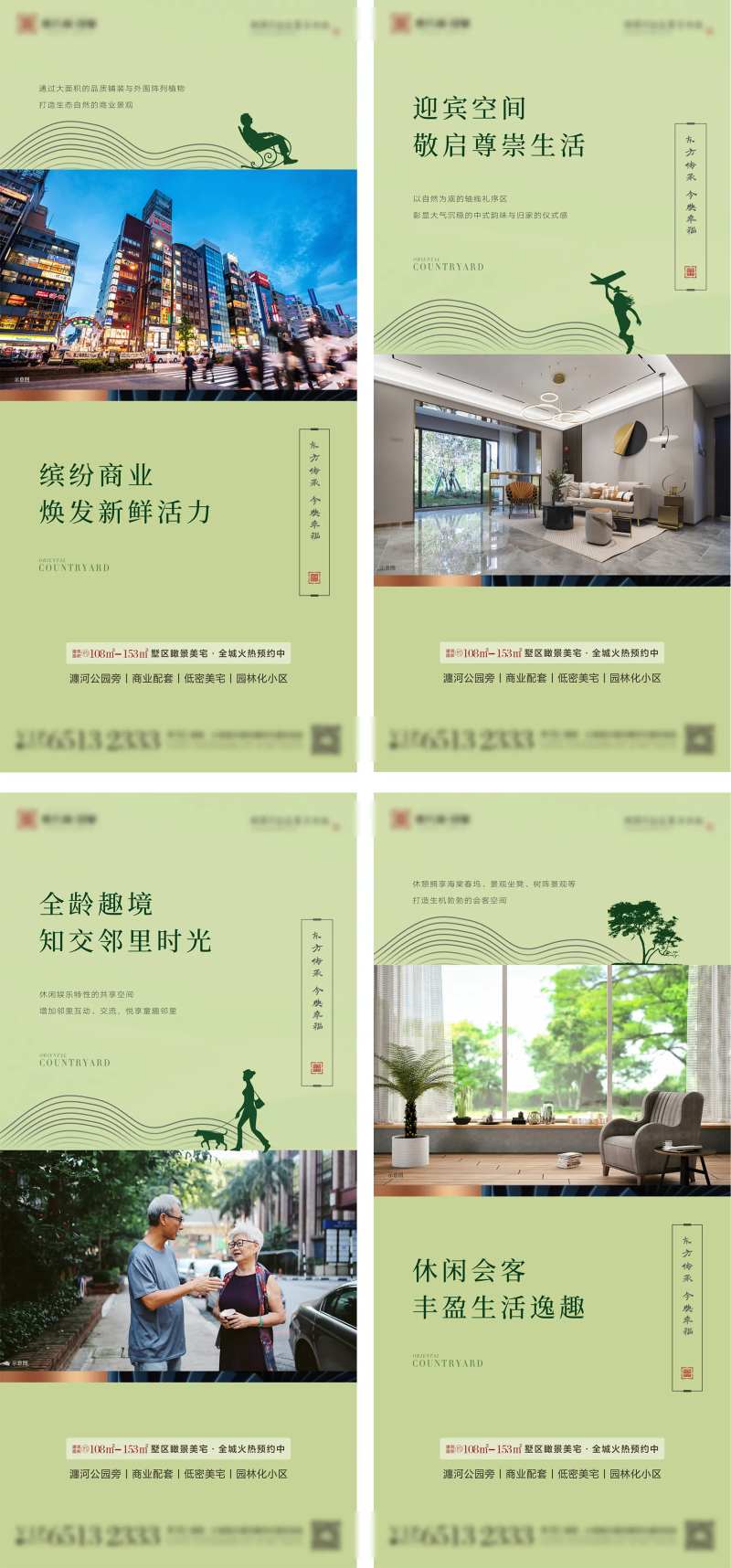 墅区高层-采灵感-cailinggan.com