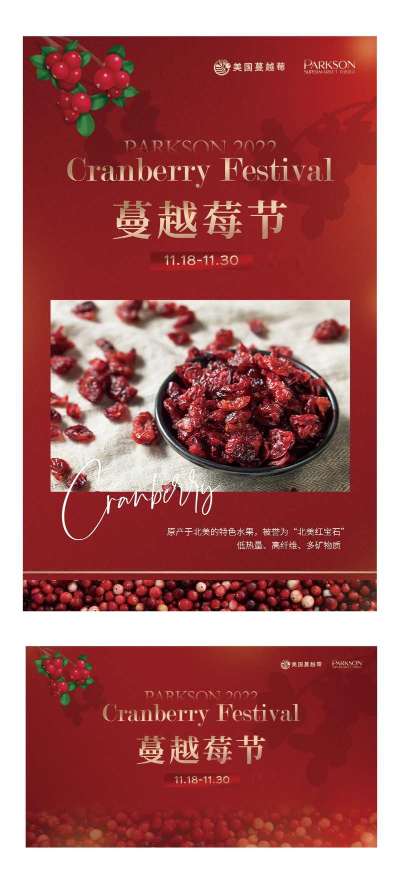 蔓越莓主形象-采灵感-cailinggan.com