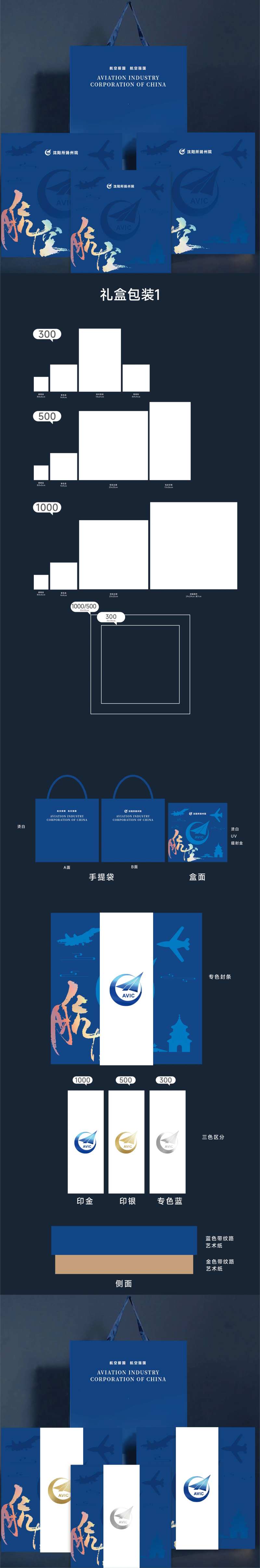 商务镭射礼盒-采灵感-cailinggan.com