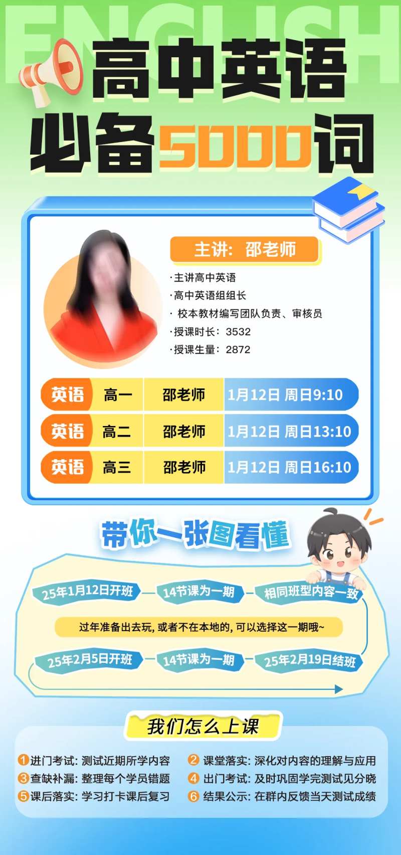 高中英语必备词汇课程-采灵感-cailinggan.com