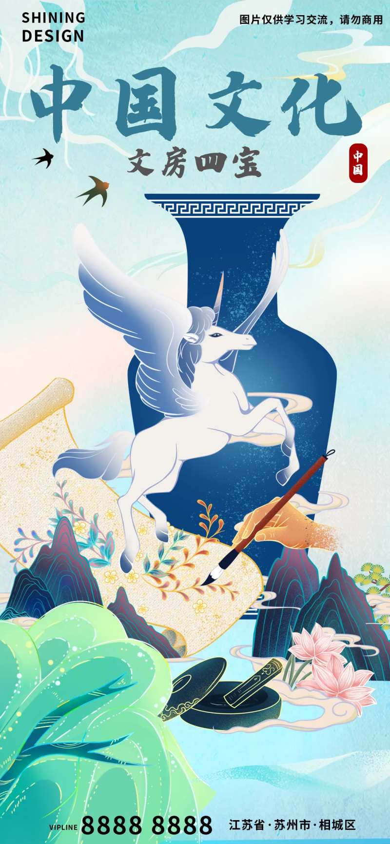 中国文化之文房四宝国潮手绘插画海报-采灵感-cailinggan.com
