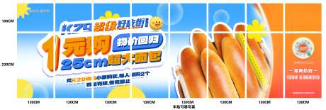 面包玻璃门活动画面-采灵感-https://www.cailinggan.com/