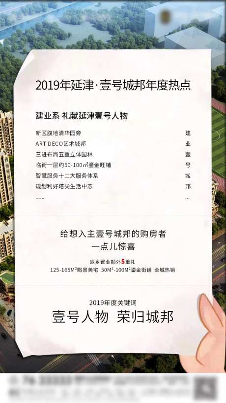 热点账单海报-采灵感-https://www.cailinggan.com/
