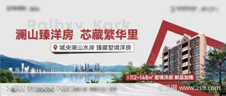 品质水岸褐石洋房主画面-采灵感-https://www.cailinggan.com/