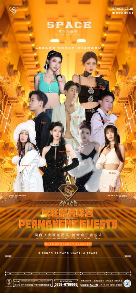 舞台部阵容-采灵感-https://www.cailinggan.com/