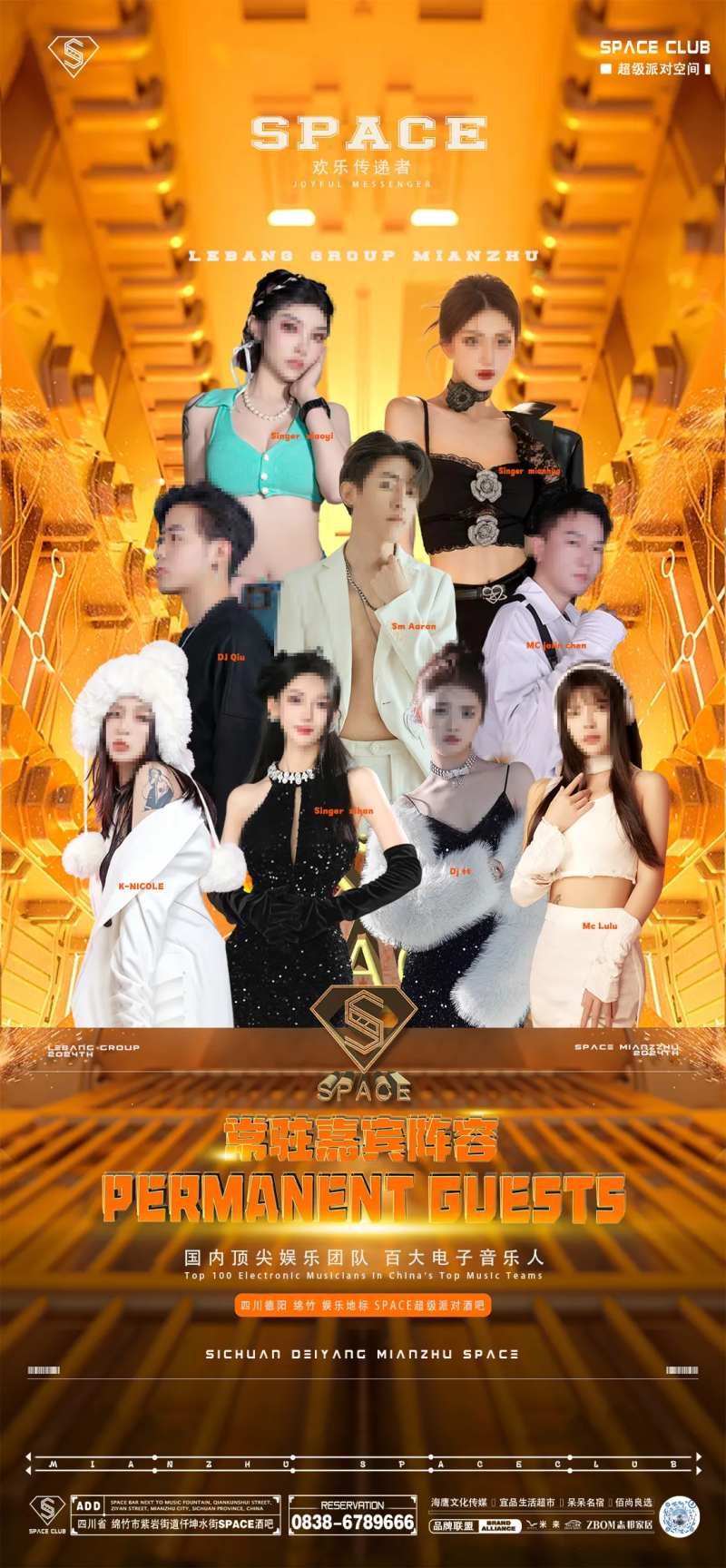 舞台部阵容-采灵感-cailinggan.com