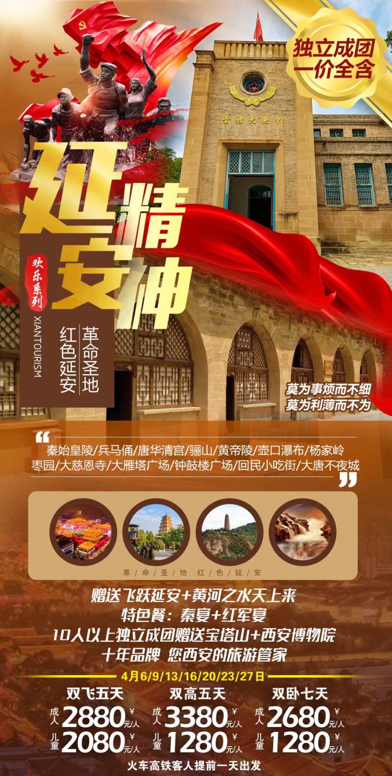 延安精神-采灵感-cailinggan.com