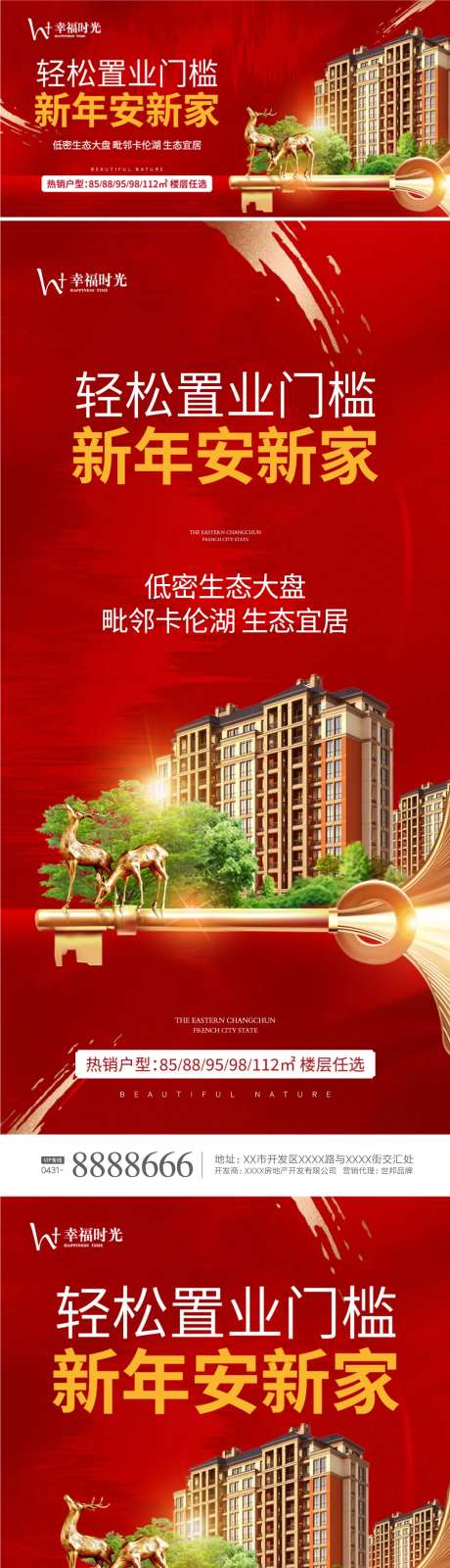 新年安家-采灵感-https://www.cailinggan.com/