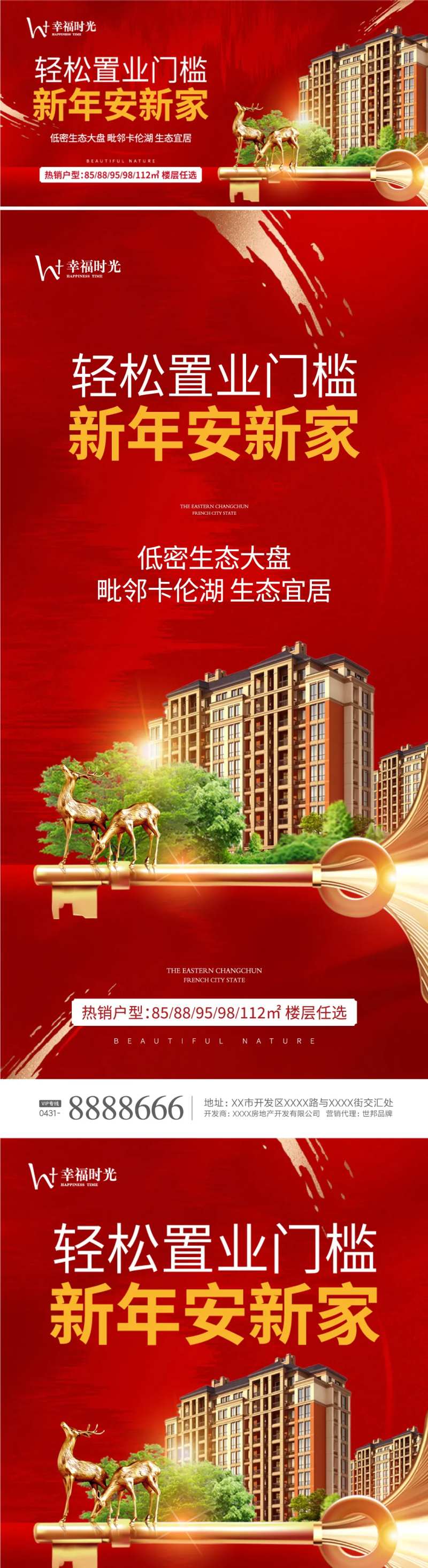 新年安家-采灵感-cailinggan.com