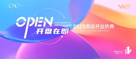渐变炫彩商店开业背景-采灵感-https://www.cailinggan.com/