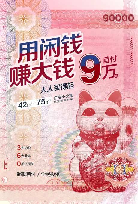 商业中心公寓海报-采灵感-https://www.cailinggan.com/