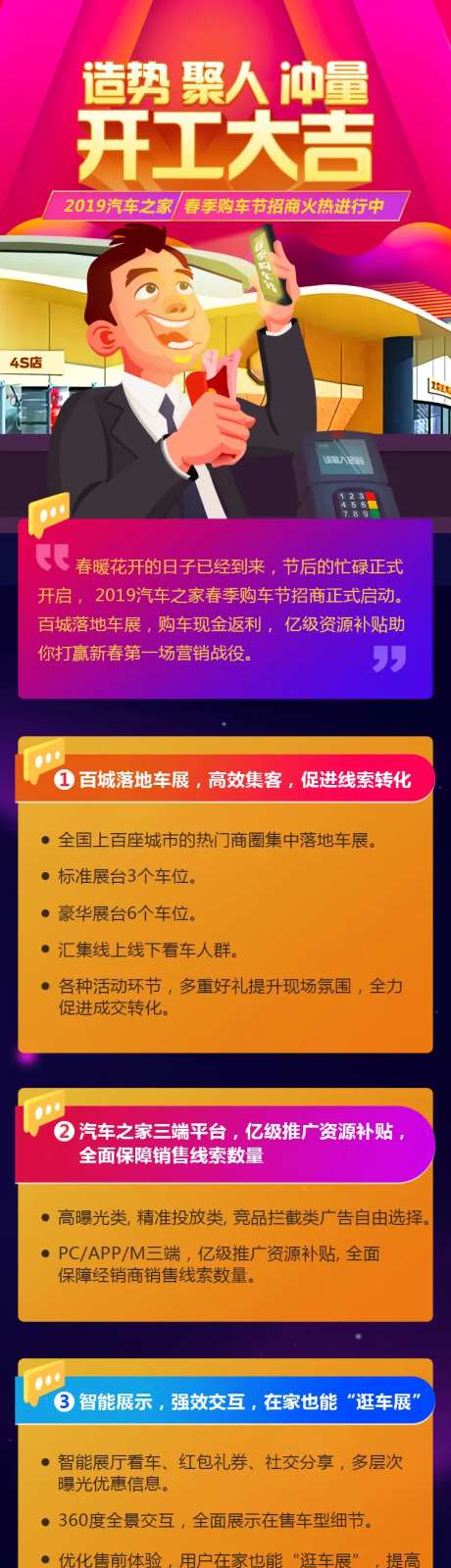 开工大吉宣传长图专题设计-采灵感-https://www.cailinggan.com/