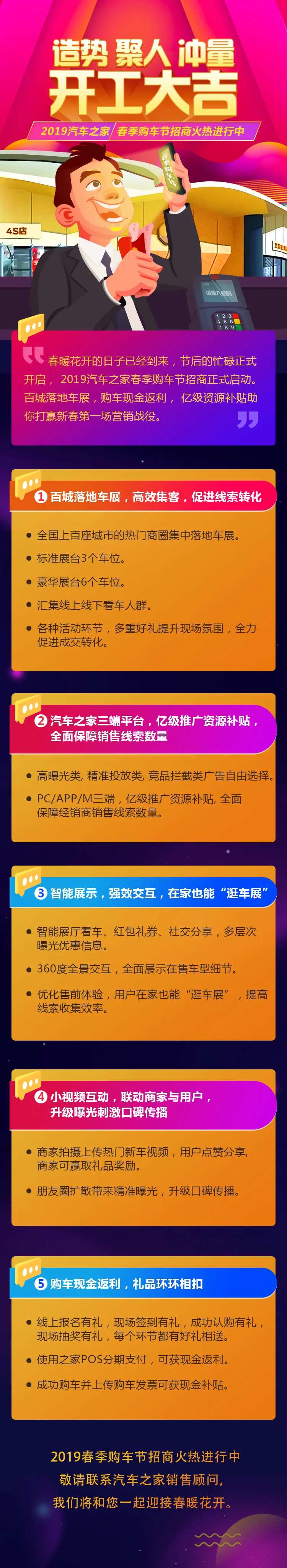 开工大吉宣传长图专题设计-采灵感-cailinggan.com