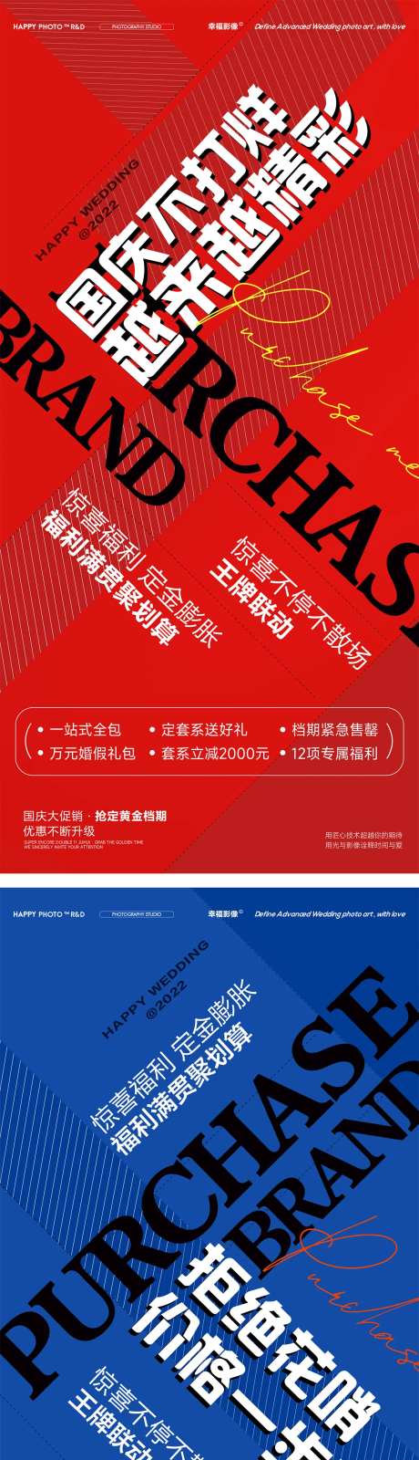 国庆大字海报设计-采灵感-https://www.cailinggan.com/