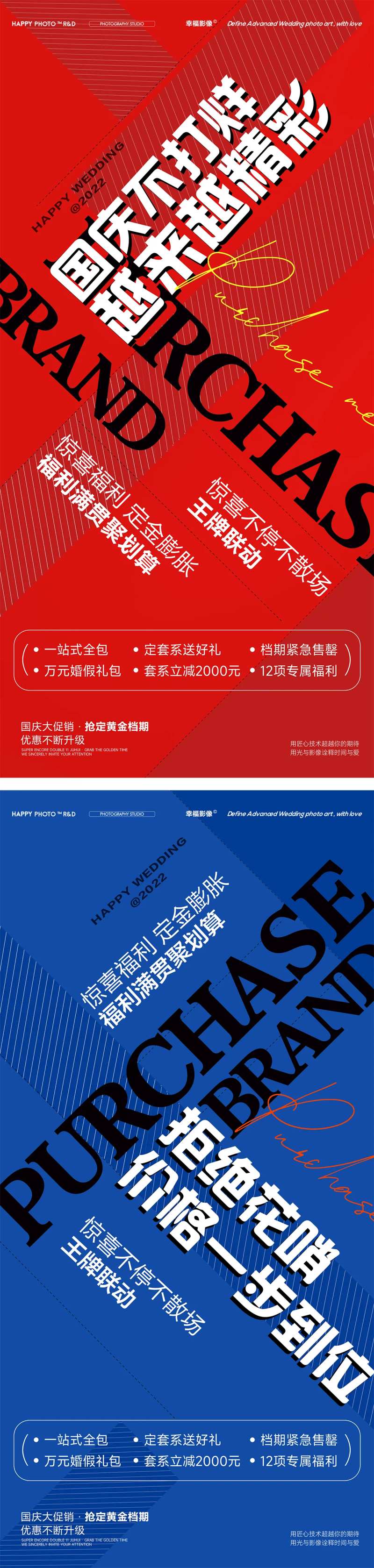国庆大字海报设计-采灵感-cailinggan.com