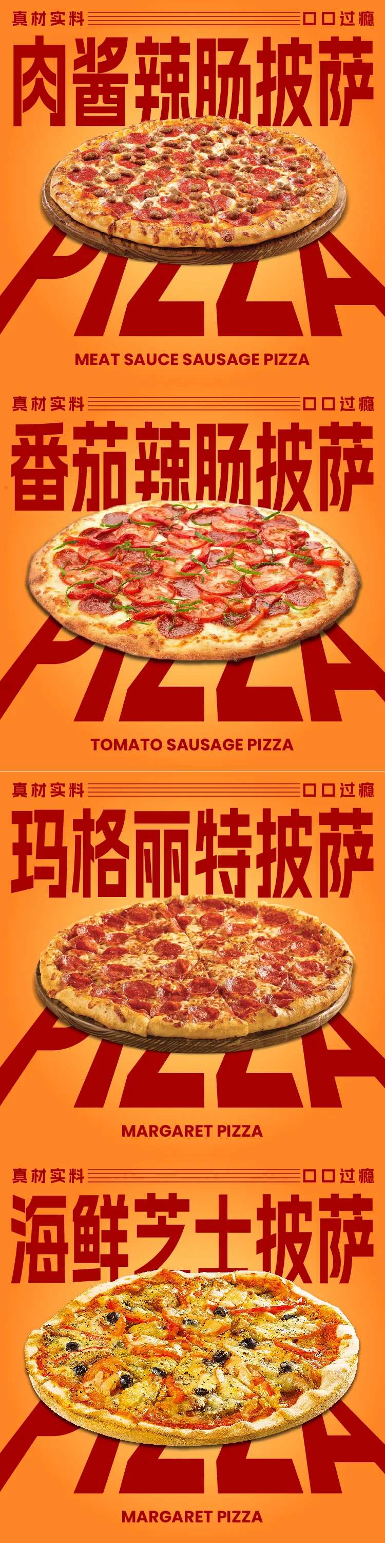 餐饮披萨主图海报-采灵感-cailinggan.com