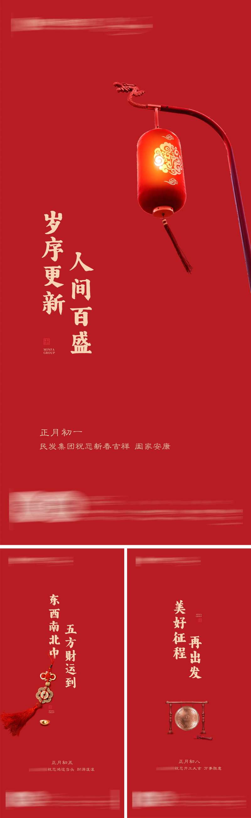 新年拜年稿-采灵感-cailinggan.com