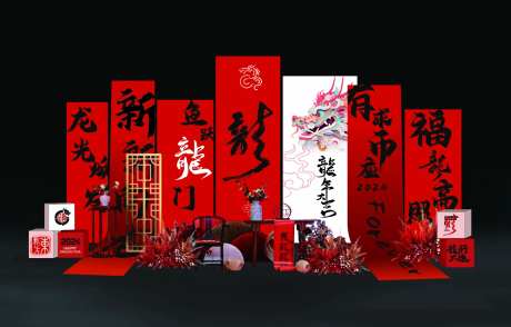 龙年春节氛围布置-采灵感-https://www.cailinggan.com/