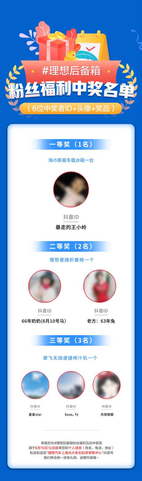 中奖名单长图-采灵感-https://www.cailinggan.com/