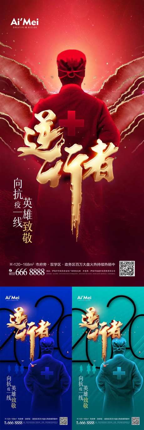 简约鎏金2020年度流行语逆行者宣传-采灵感-https://www.cailinggan.com/