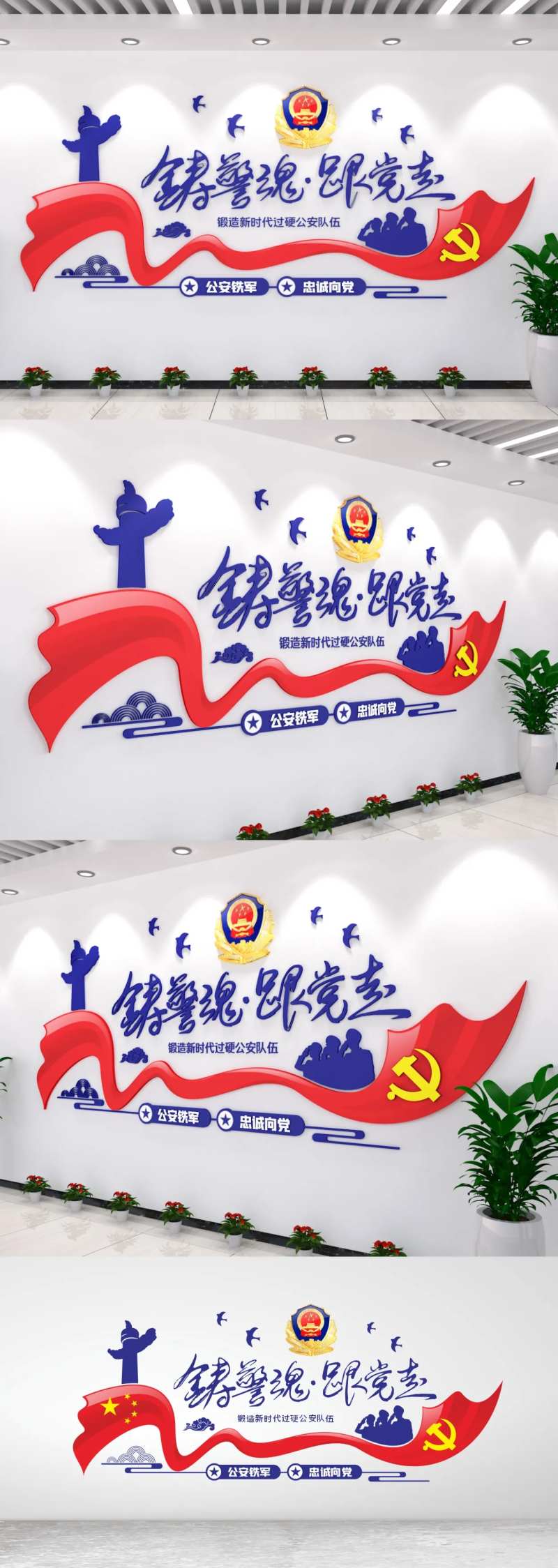 警务文化墙背景板-采灵感-cailinggan.com