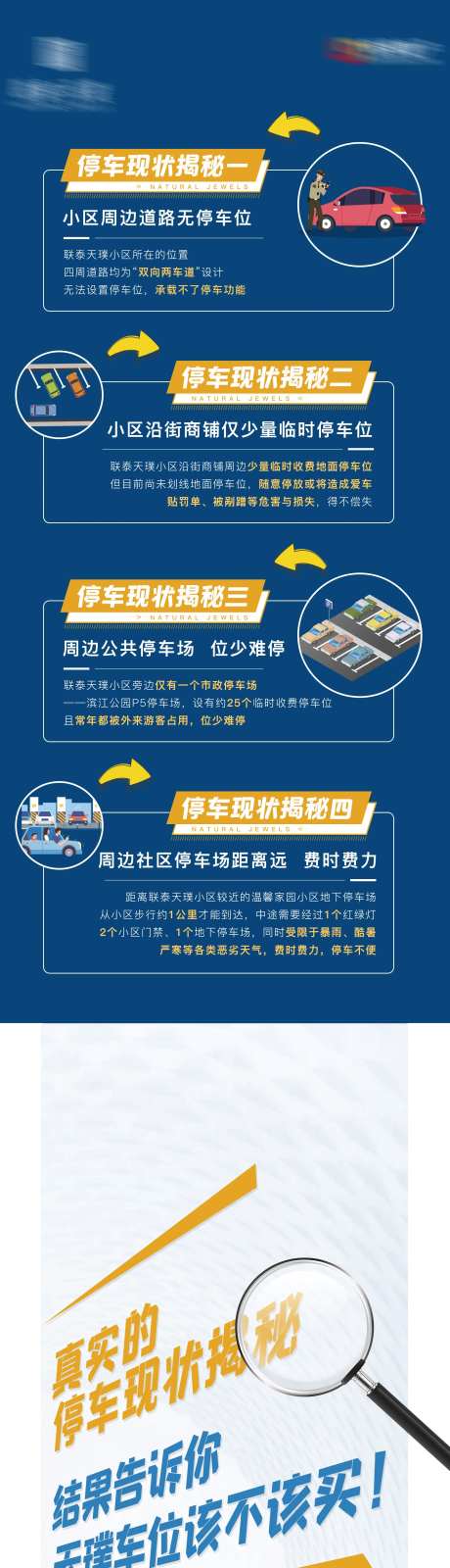 车位异型-采灵感-https://www.cailinggan.com/