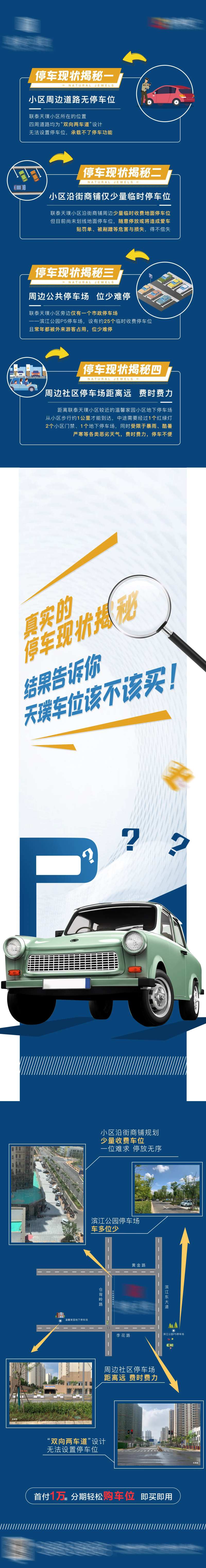 车位异型-采灵感-cailinggan.com