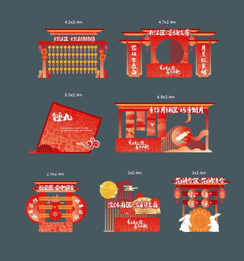 喜庆打卡签到游戏区美陈-采灵感-cailinggan.com