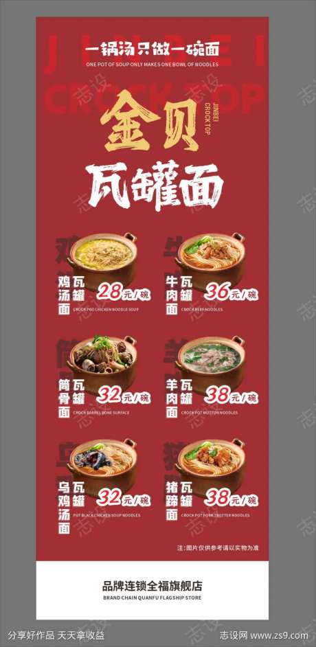 面汤面面条煲汤美食餐饮瓦罐面软膜灯箱展架-采灵感-https://www.cailinggan.com/