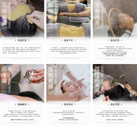 采耳养生文化墙灯箱海报-采灵感-https://www.cailinggan.com/