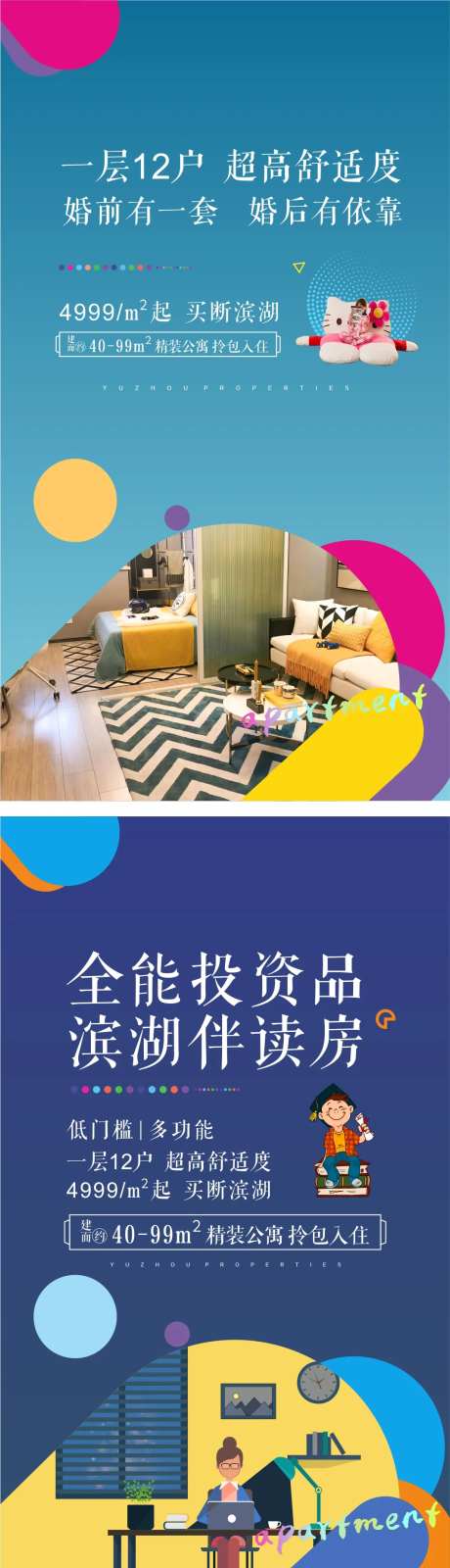 缤纷地产精装公寓系列稿-采灵感-https://www.cailinggan.com/
