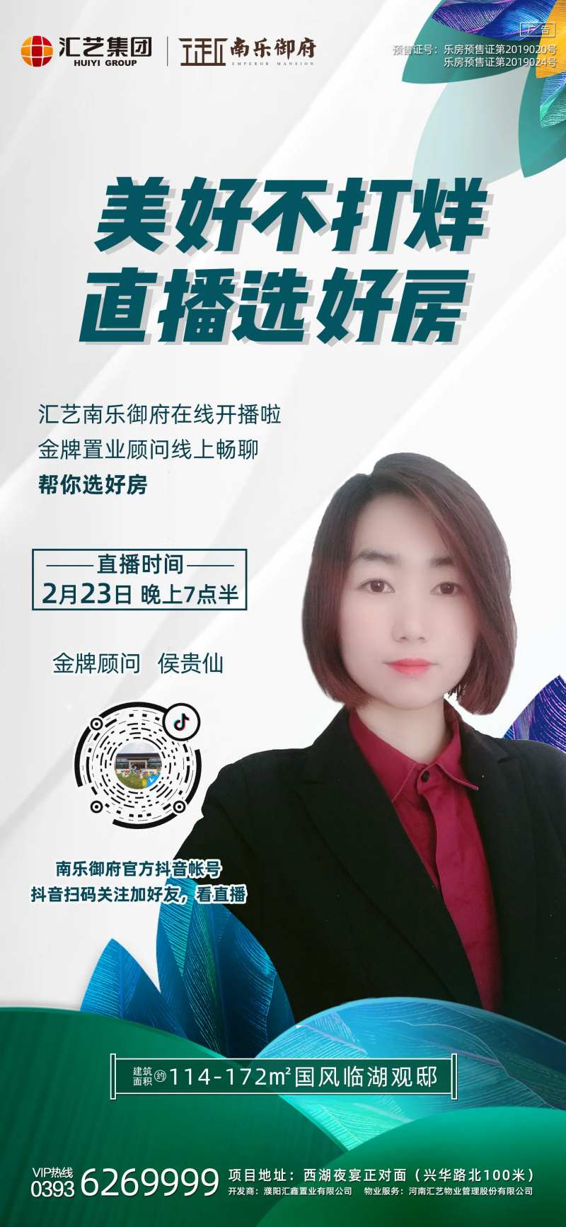 抖音快手线上直播推图海报-采灵感-cailinggan.com
