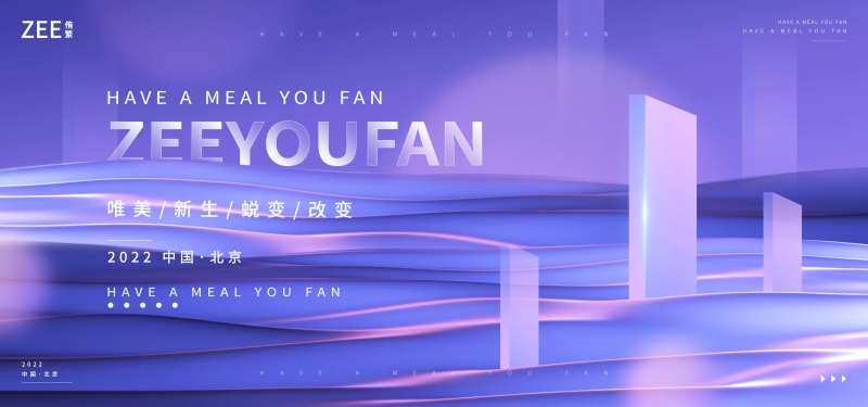 医美新品发布会主画面-采灵感-cailinggan.com