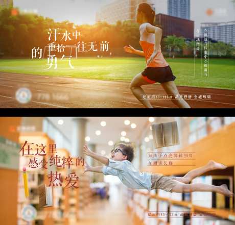 房地产教育配套价值点海报-采灵感-https://www.cailinggan.com/